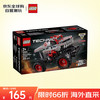 乐高 LEGO 机械组系列 42200 Monster Jam ThunderROARus 回力车