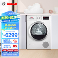 博世 BOSCH 9公斤 进口干衣机 LED显示 （白色）WTW875601W