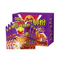 臭宝 螺蛳粉浓汤 330g*5袋 礼盒装