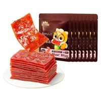 三只松鼠 _高蛋白肉脯原味32g熟食靖江解馋零食dy