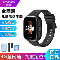 创维 儿童智能电话手表4G全网通插卡视频通话微聊定位防水拍照机器人 Z5黑色