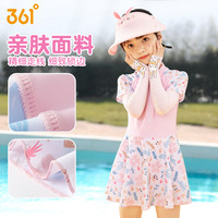 361儿童游泳衣女童小童2025夏季中大童宝宝女孩连体可爱泳装 14码【身高130-140cm，体重50-60斤】含可拆卸胸垫