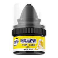 POWCHO 能臣 滋养系列 1137 皮鞋保养油 60g 黑色
