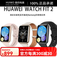 华为 HUAWEI 智能手表WATCH FIT 2智能手表蓝牙通话心率运动手环 白色