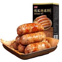 源之香 黑椒烤肠 800g纯猪肉 台湾热狗肠