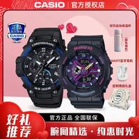 CASIO 卡西欧 情侣运动系列 男女手表