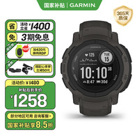 佳明 Instinct 2 运动手表 010-02626-30 石墨灰 45mm 运动版