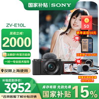 索尼 SONY ZV-E10 APS-C画幅 微单相机 黑色 E PZ 16-50mm F3.5 OSS 变焦镜头 单头套机