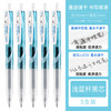 斑马牌 ZEBRA JJZ33 按动中性笔 蓝杆黑芯 0.5mm 5支装