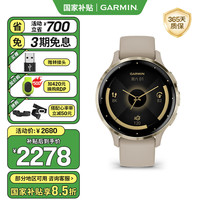 佳明 Venu3s 室内外专业运动睡眠心率监测时尚智能音乐腕表 耀沙金