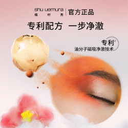 植村秀 琥珀油小样小方瓶小样粉底液持久遮瑕抗氧