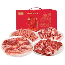 鲜京采 原切牛肉礼盒10斤 生鲜牛肉 年货礼盒春节