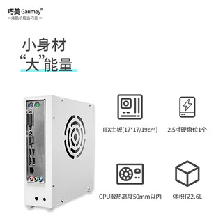 巧美Q36机箱ITX机箱DC-ATX电源便携电脑台式机卧立两用紧凑型 Q31黑色（卧立两用）