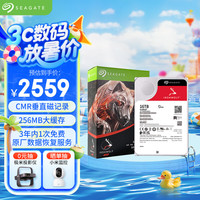 希捷 酷狼16TB CMR 3.5英寸 ST16000VN001