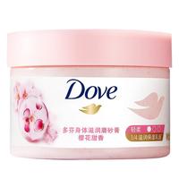 Dove 多芬 身体滋润磨砂膏 樱花甜香 298g