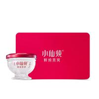 小仙炖 鲜炖燕窝 70g*12瓶 礼品卡
