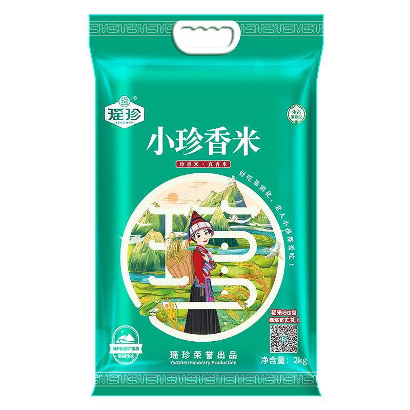 瑶珍 小珍香米 长粒籼米 真空包装