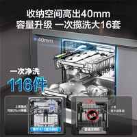 海尔 Haier 云溪W5000Max系列 EYBW163266GHU1 嵌入式洗碗机 16套