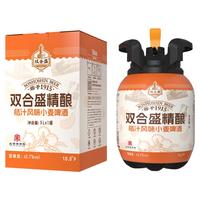  双合盛 百年老字号 德式小麦啤酒  双合盛桔汁果啤5L桶 5L 1桶 桶装