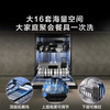 海尔 Haier W30Max EYBW1658GHU1 嵌入式洗碗机 16套 钢琴黑