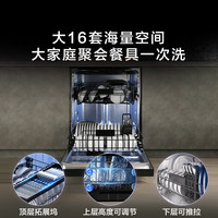 海尔 Haier W30Max EYBW1658GHU1 嵌入式洗碗机 16套 钢琴黑