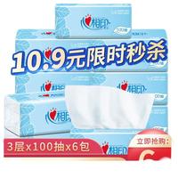 心相印 纯柔原木系列 抽纸 3层*100抽*6包(170*128mm)