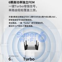 普联TP-LINK飞流AX5400无线路由器千兆双频家用穿墙WiFi62.5G