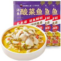 叮叮懒人菜 X即食家 酸菜鱼 500g*3 鲜活黑鱼片 半成品方便速食 预制菜