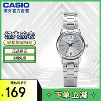 CASIO 卡西欧 简约休闲 时尚女表LTP-V002D-7B3UDF