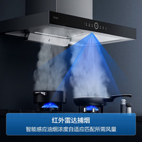 海尔 Haier CXW-258-ET931 顶吸式油烟机