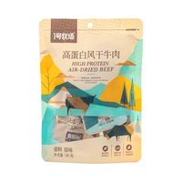 1号牧场 风干牛肉 原味 50g 高蛋白牛肉块 休闲零食内蒙特产