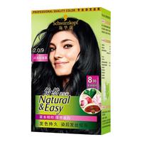 施华蔻 怡然染发霜 #2.0闪亮珍珠黑 1盒