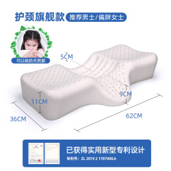 莫伊莱 moerae 护颈旗舰款 MR001 乳胶枕 波浪形 天然乳胶