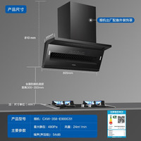 海尔 Haier C51抽油烟机