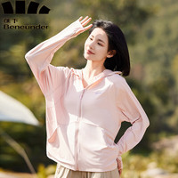 蕉下（bananaumbrella）2025防晒衣冰丝女款高端品牌女式黑夏季防晒服女 樱桃粉