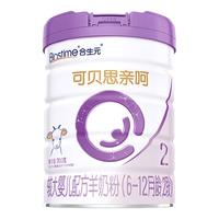 Cute Betty's 可贝思 较大婴儿羊奶粉 国行版 2段 800g