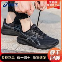 百亿补贴：ASICS 亚瑟士 男鞋GT-1000 13稳定支撑舒适缓震运动跑鞋1011B858