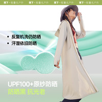 蕉下 Beneunder凉感长款防晒衣女款防晒长裙冰丝夏季全身户外防晒服休闲外套