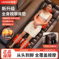 百亿补贴：联想 Lenovo 新款颈椎按摩器背部腰部全自动揉捏全身按摩仪多功能按摩床垫