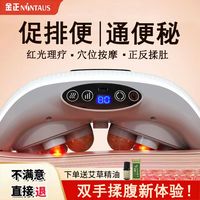 金正 仙人揉腹按摩仪腹部加热按摩器自动揉肚子神器促进肠蠕动便秘