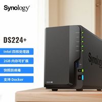 百亿补贴：群晖 Synology DS224+ 四核心 双盘位 NAS网络存储服务器私有云文件存储共享