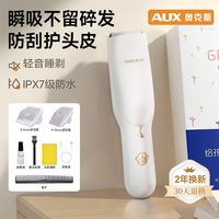 奥克斯 吸发理发器静音家用自动剃头发婴儿儿童新生宝宝电推子剪刀