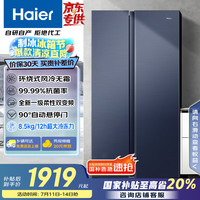 海尔 Haier 星蕴系列对开门冰箱 618L BCD-618WGHSSEDBL