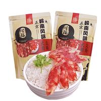 大利是福 广东 广味腊肠 250g*2包