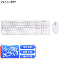 迪摩 DEARMO MK1900 有线键鼠套装 雅白