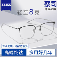 移动端、京东百亿补贴：慕楚 超轻纯钛近视眼镜男眉线半框防蓝光辐射散光女 黑银色