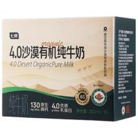 七鲜 沙漠有机纯牛奶 200ml*10盒 4g乳蛋白