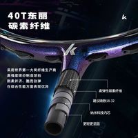 川崎极光50s羽毛球拍全碳素纤维4U5U超轻男女生比赛专业训练单拍