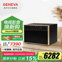 日内瓦之声 GENEVA 吉年瓦兰 日内瓦之声 DeCon M 立体声蓝牙音箱