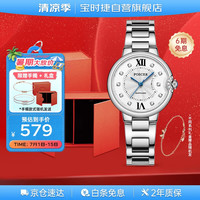 宝时捷 POSCER 女士石英手表 50113L.WWW